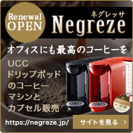 Negreze(�ͥ���å�)