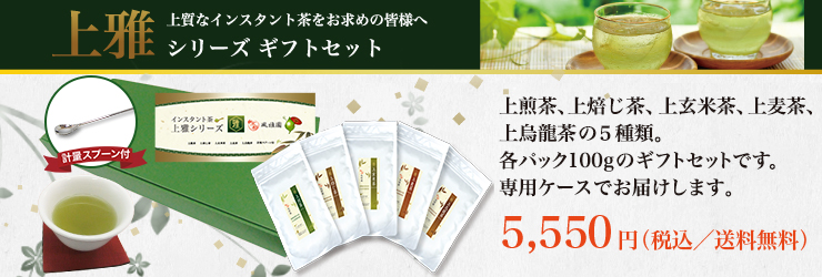 ギフトセット お歳暮・お中元